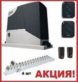 Nice RD400KIT-Foto Комплект автоматики для откатных ворот с шириной проема до 6 м и массой до 400 кг.