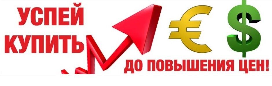 Старая цена